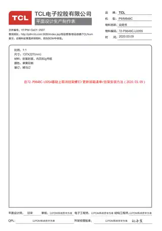 TCL 55P9